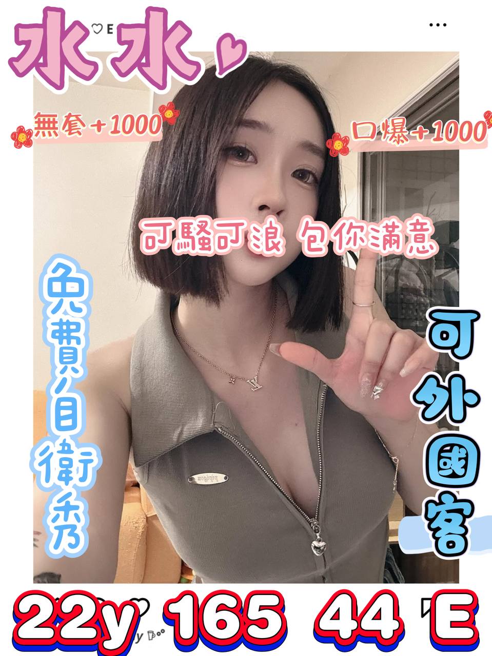 台東 魚妹 千亦 34F|19